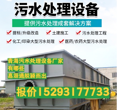 都昌养殖污水处理设备