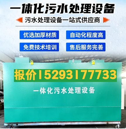 都昌一体化污水处理设备 污水处理设备生产厂家