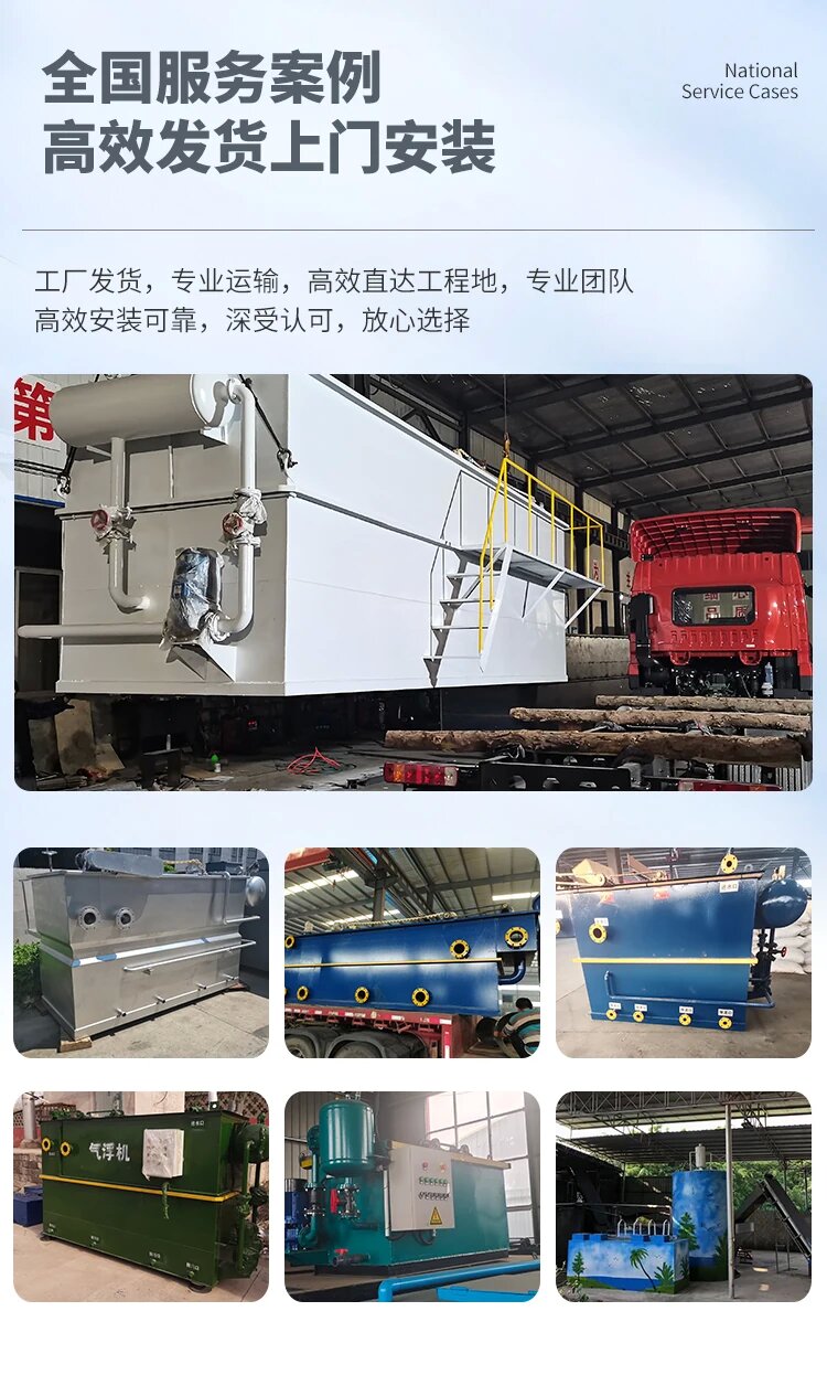 都昌污水处理一体化设备
