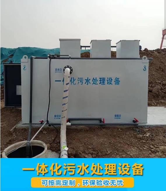 都昌屠宰污水处理设备