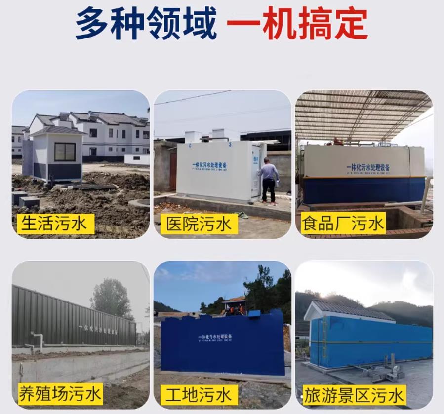 都昌场景全覆盖！甘肃嘉源通一体化污水处理设备，适配城乡工业全场景污水治理