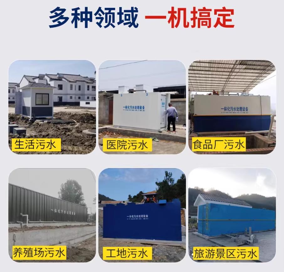 都昌甘肃兰州地埋式污水处理设备厂家｜一体化埋地污水治理设备｜乡镇乡村厂区小区通用解决方案